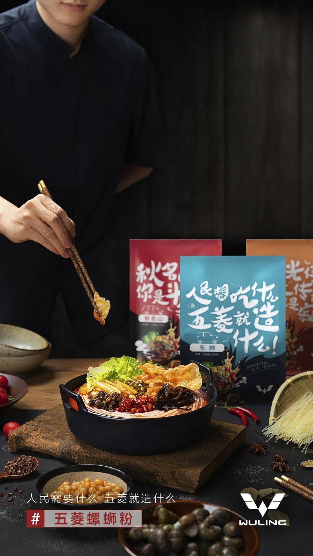 官宣|人间烟火味！“人民款五菱螺蛳粉”官宣今日推新！包装太好看啦！网上就能买！