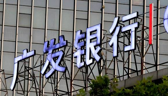 能力|贷款质量和盈利能力下降，广发银行评级展望被标普下调至负面