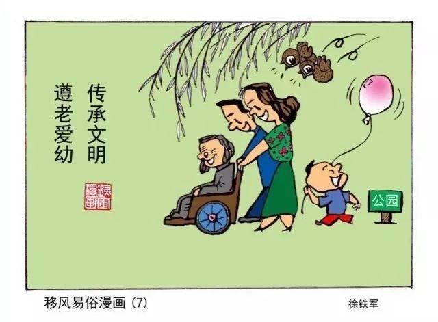 移风易俗如何推进?这组漫画"画"出答案!