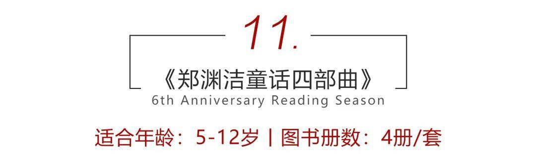 孩子|扔掉电视！一张图说清，7岁以上孩子该读什么书（7岁+）