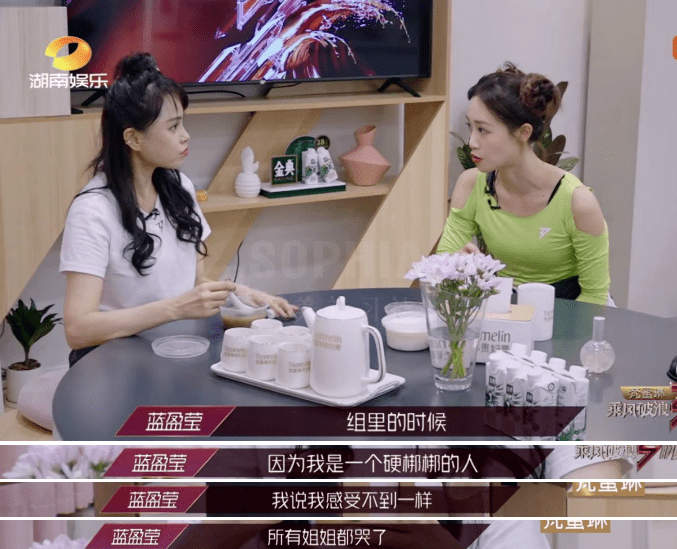 争议|观众缘 | 外貌讨喜，性格劝退？「努力有野心」的蓝盈莹，为什么还是备受争议？