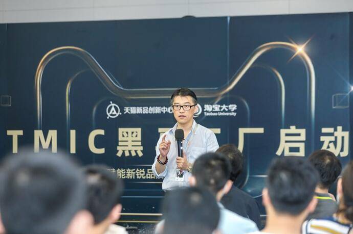 品牌|天猫启动“TMIC黑马工厂”：挖掘20个趋势产业 寻找新锐品牌爆款