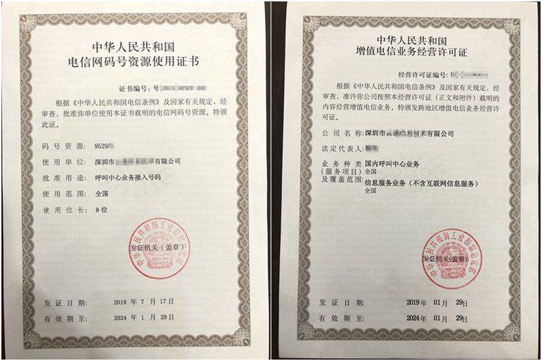 犯罪|警惕“95”号段诈骗，有人接完电话被骗走近30万元！