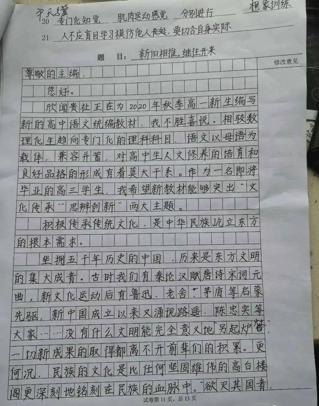 扣分|高考学霸卷面曝光，这种“神仙书写”，老师舍不得扣分~好好练字吧，少年！