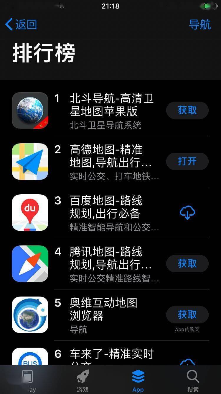 苹果app store中的免费应用排行榜被一款名为《北斗导航-高清卫星地图