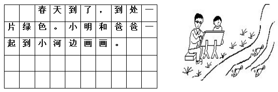 半岛官网App下载_
一二年级看图写话范文大全15篇 孩子期末试试(图1)