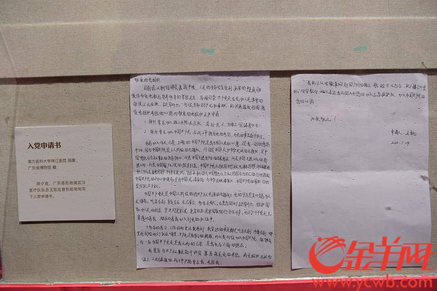 广东省博物馆|呈现抗疫群像！“众志成城——致敬抗疫者专题展”在粤博开幕