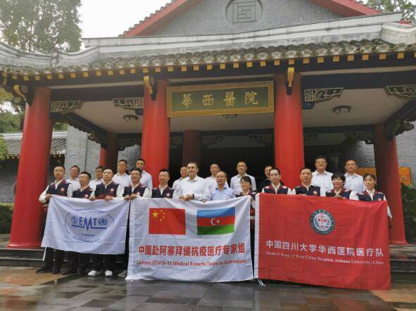 防控|援阿塞拜疆抗疫专家队4日从成都出发