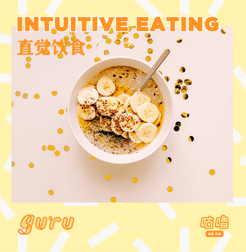 饮食|想什么吃什么，成了最火的佛系“减肥法”？