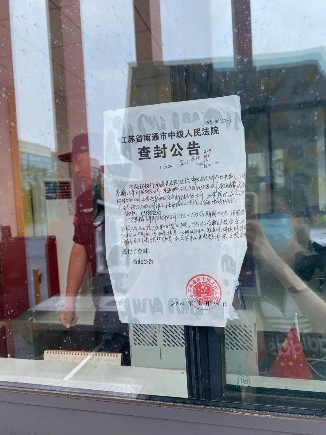 烧掉56亿后：工厂停摆，高层跑路，200员工仍留守