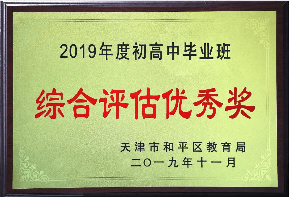 高考|“让优秀成为你的习惯”——揭秘二十中学新高考成功密码