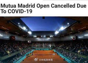 马德里|马德里公开赛取消