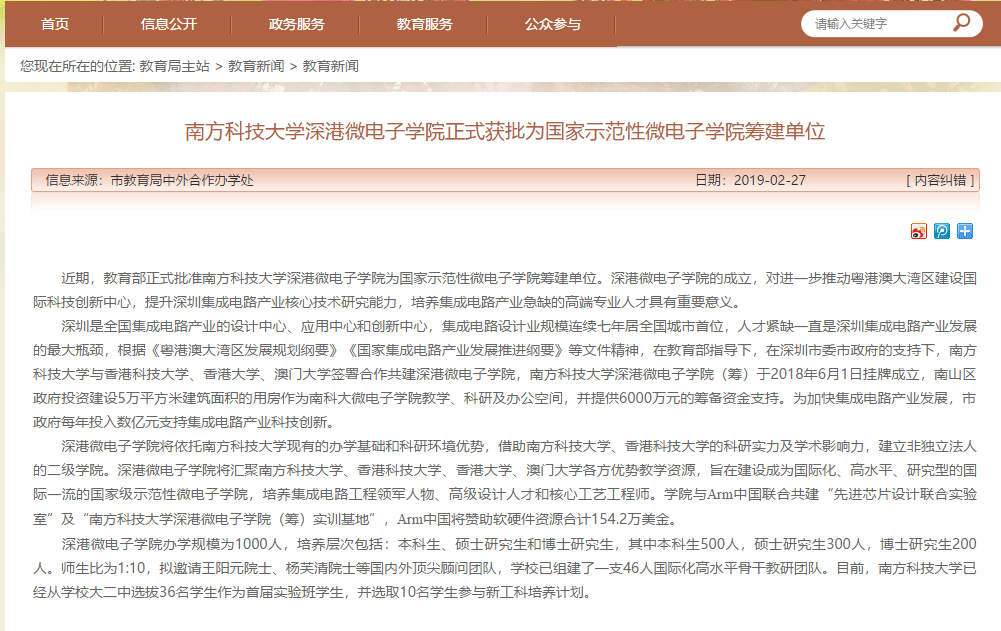 集成电路专业大学排名_清华大学集成电路学院