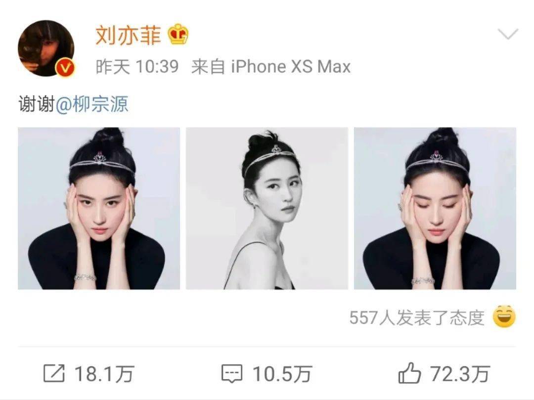 Nitot|刘亦菲公主造型美翻众人,头上王冠竟大有来头