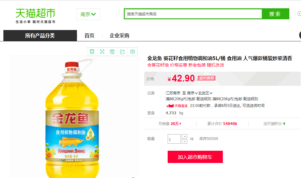 采购价|中饮股份：三元一斤的食品油做包子，泡打粉用量逐年增加