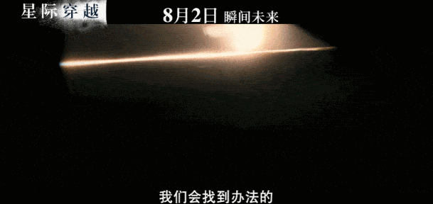 热映中的《羌蚀┰》瞬间未来!