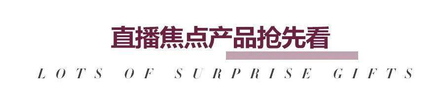 珠宝|爱自己从珠宝开始,这场为你量身打造的直播一定要看!(文末福利)