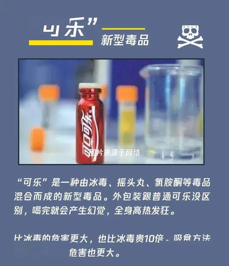 这种"可乐"千万不能喝,误食可能致命!很多店能买到,小心