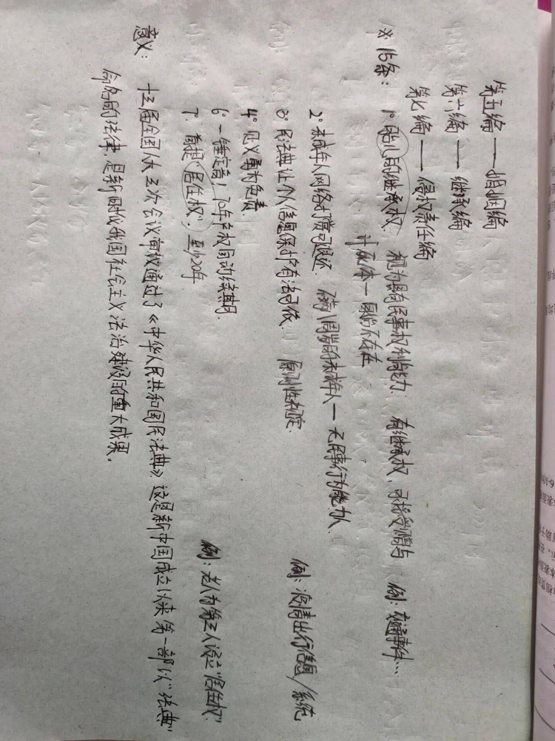 “开运直播”
民法典心得体会（三）(图20)