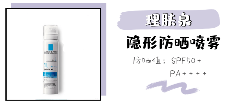 时候|88大促又来了？我先囤一波防晒喷雾！