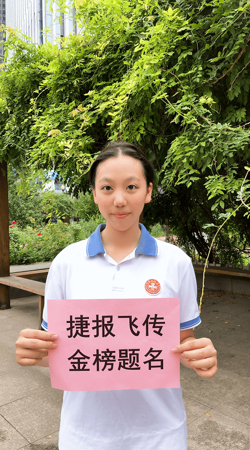 高考|“让优秀成为你的习惯”——揭秘二十中学新高考成功密码