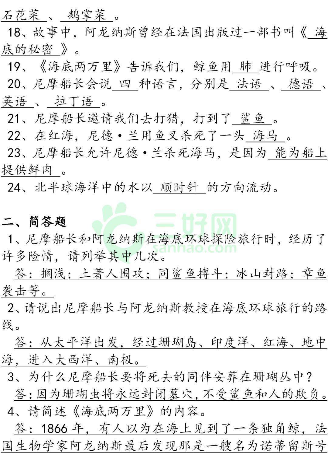 何必西天万里遥古筝版曲谱视唱_何必西天遥曲谱(3)