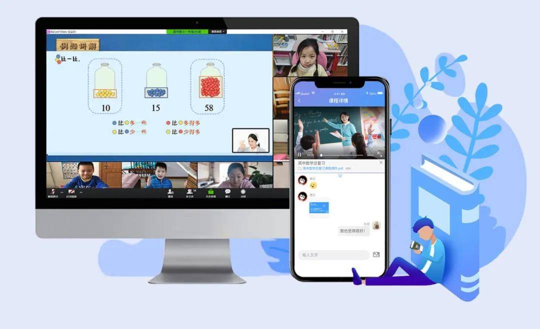 直播|秒建学校专属直播频道，用会畅云直播很简单！