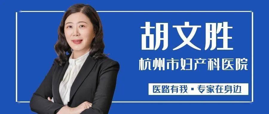 ,没有要出来的迹象,但杭州市妇产科医院副院长胡文胜主任医师却说