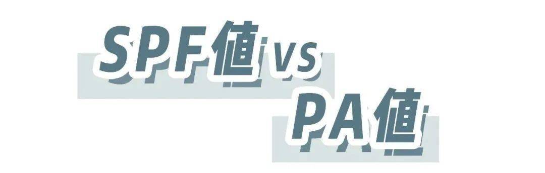 表姐|别再乱买防晒了！都是浪！费！钱！