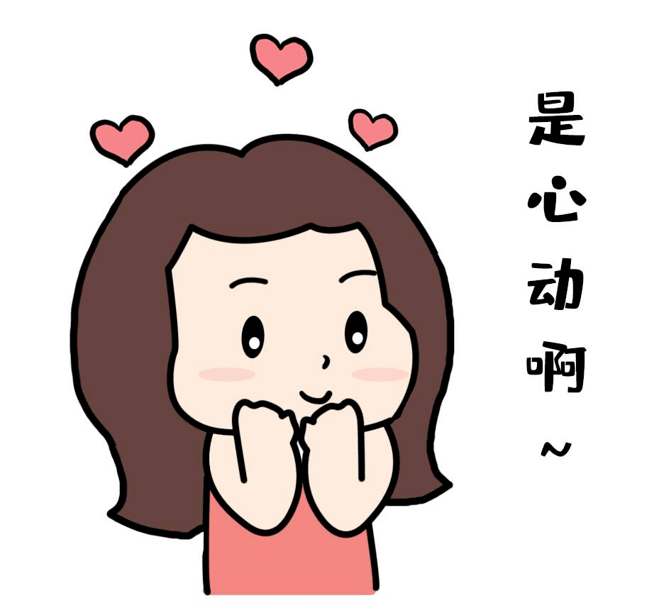 心动无比的重磅福利,就在眼前
