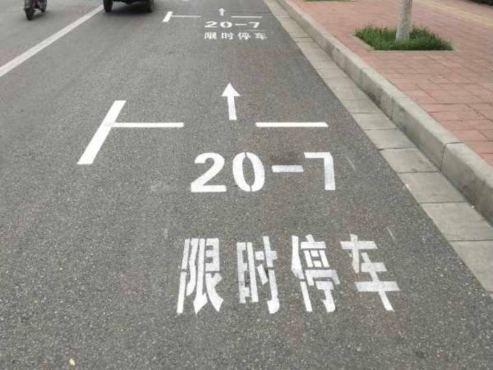 河北沧州:深入挖潜新增7万余免费停车位缓解
