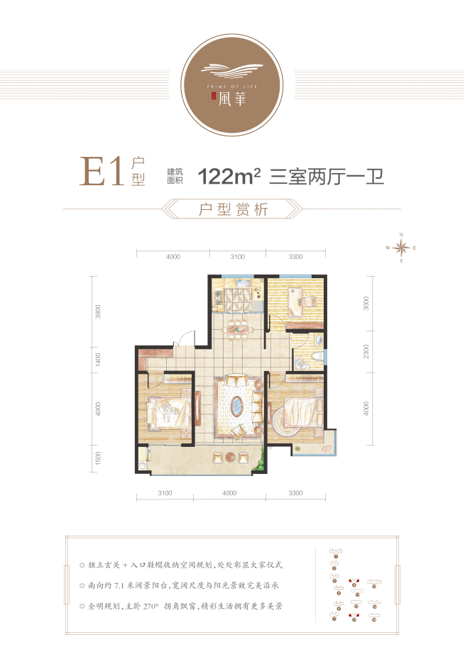 就在近日,天煜·风华一期楼座已经全面封顶,户型图也随之曝光.