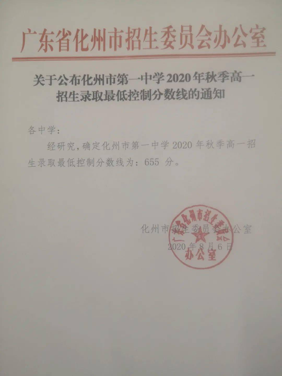 罗定中学成绩查询_查询中学成绩怎么查询_查询中学考试成绩