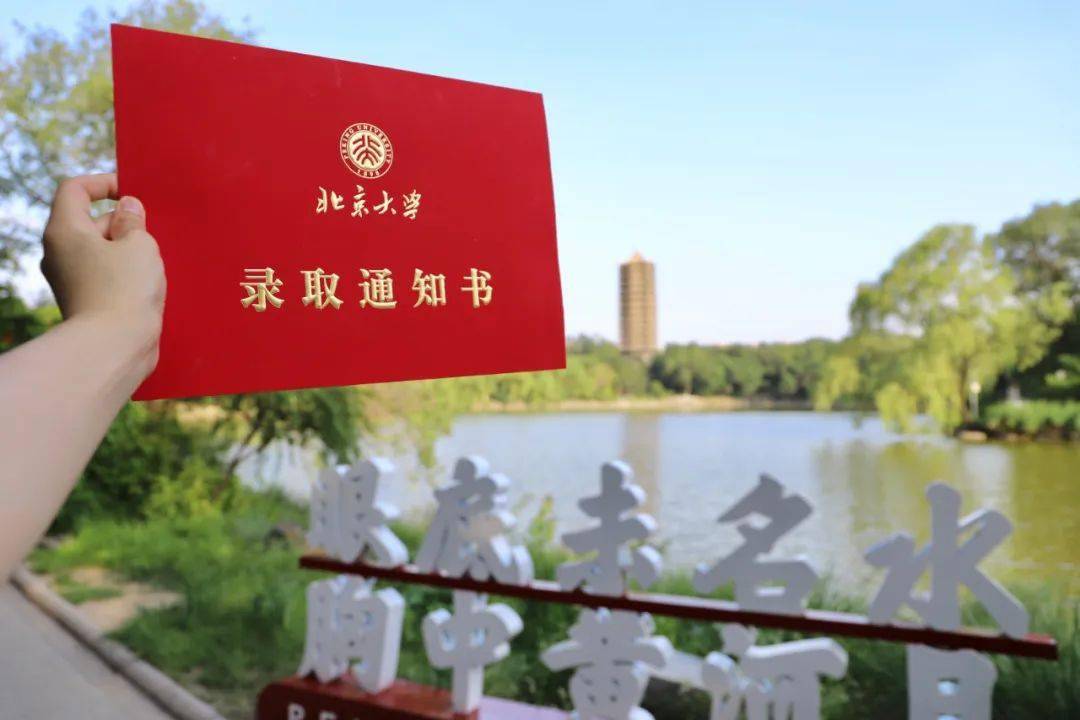 高考|北大、清华2020高考上海录取分数线出炉！