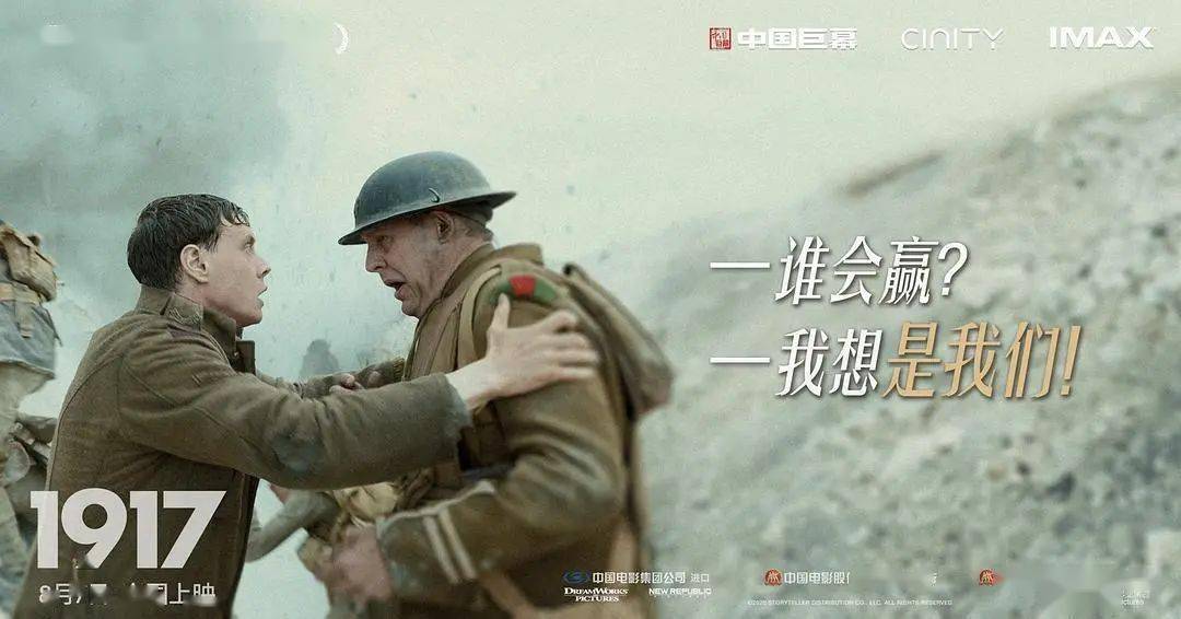 《1917》影评:苦等半年,终于等来这部大银幕奇迹
