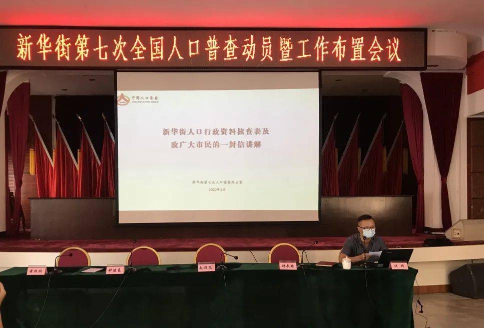 人口普查快讯_人口普查