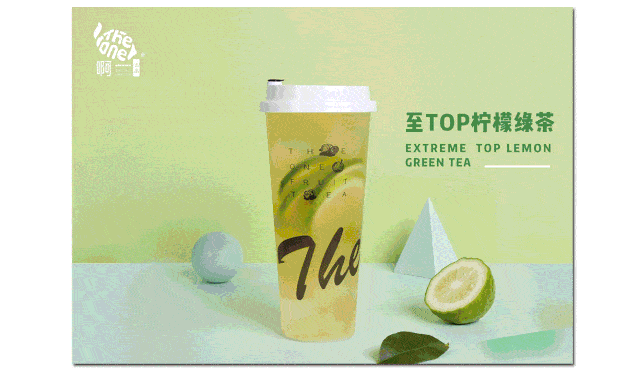 5元/杯柠檬茶,「啊一柠檬茶」招牌饮品3选1!_手机