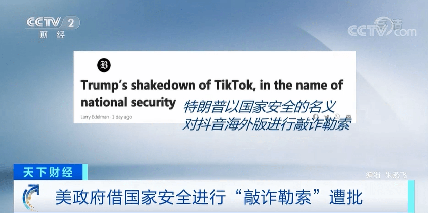 TikTok|美国政府“打劫”，脸书推出“山寨版”TikTok？扎克伯格承认确实“改编”了...