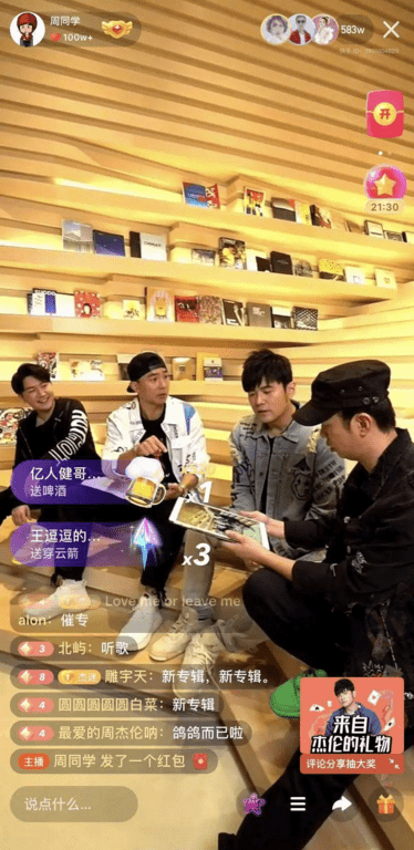 周杰伦|快手盯上顶流周杰伦粉丝，一场魔术秀获2000万元打赏