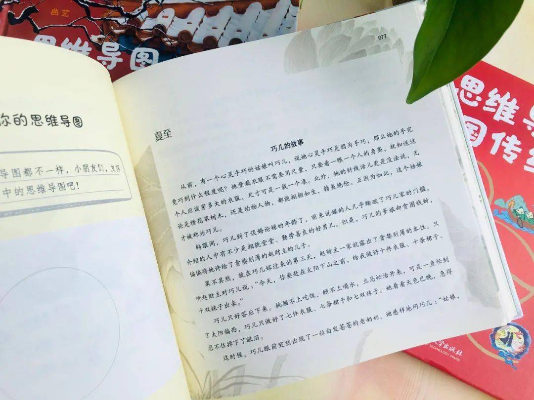 用思维导图讲述中国传统文化!古诗、百科