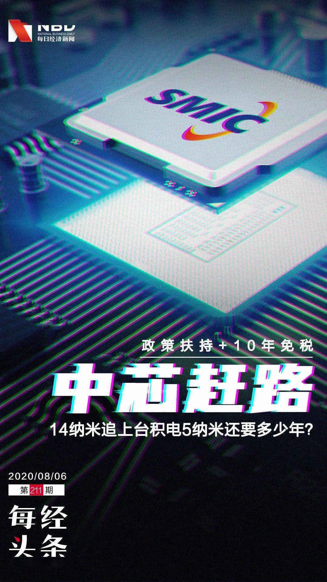 中芯国际|中芯国际能否追上台积电？解码“唯一追赶者”落后之谜与希望之光