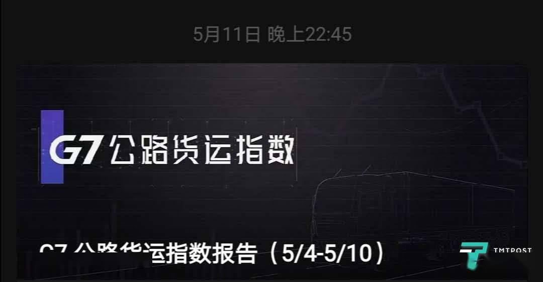 结算服务|一个SaaS和物联网的新物种实践