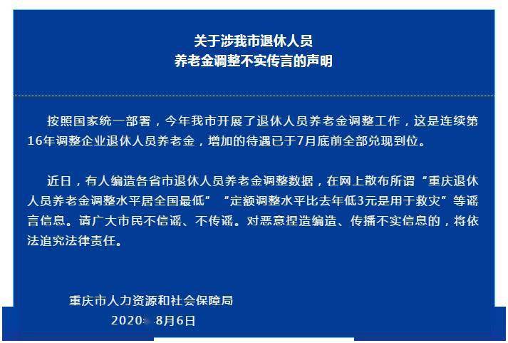 惠州农村人口退休金换账号_惠州人口分布图