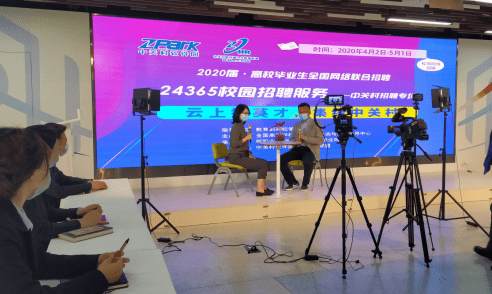 就业|《一职为你》促就业，中关村软件园领路毕业季