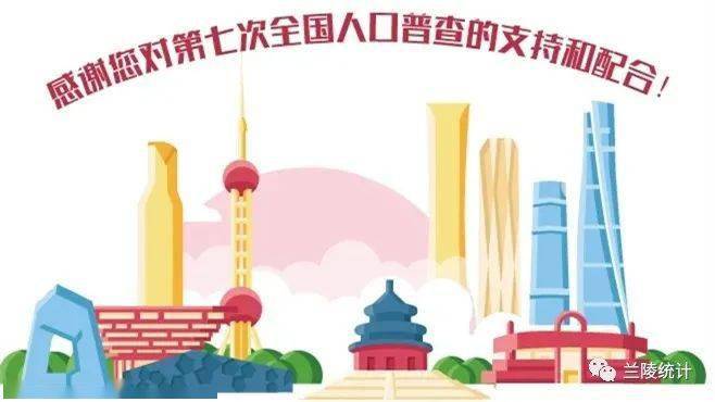 人口标绘_人口普查标绘下载(3)