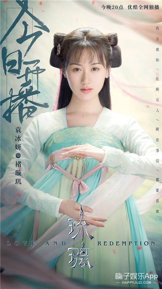 由成毅,袁冰妍,刘学义,张予曦,白澍,侯梦瑶领衔主演,李俊逸,周峻纬