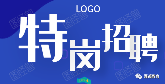 邢台教师招聘_8月17 18日邢台教师招聘冲刺课 公基 教基(3)