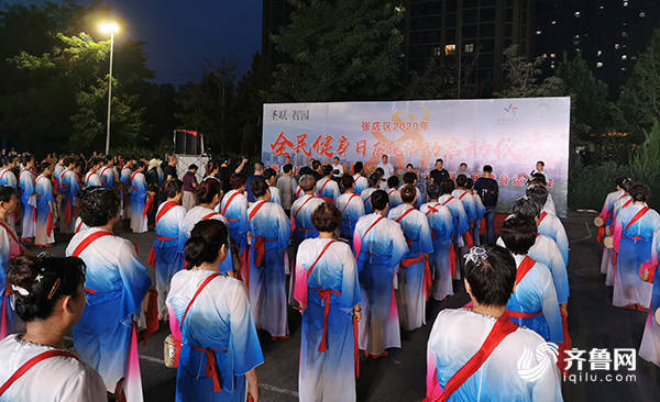 健身|淄博张店近600名健身爱好者共庆全民健身日