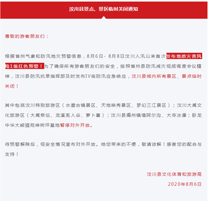 11月2日起湖南多个景区暂停对外开放或半封闭最近衡阳市有确诊新冠的吗