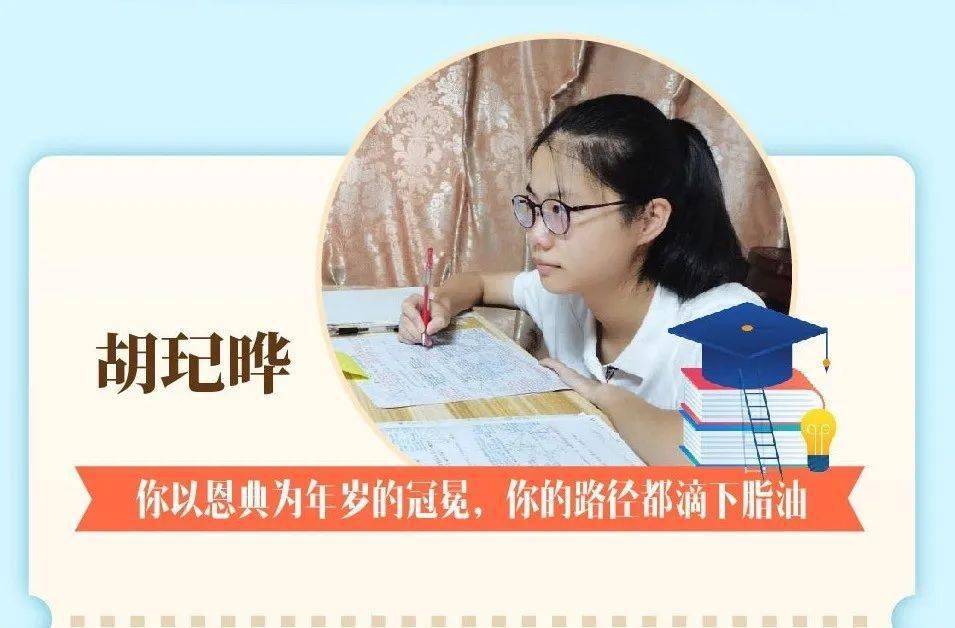 复习|清北来敲门！宁海中学5名高三毕业生分享学习心得......